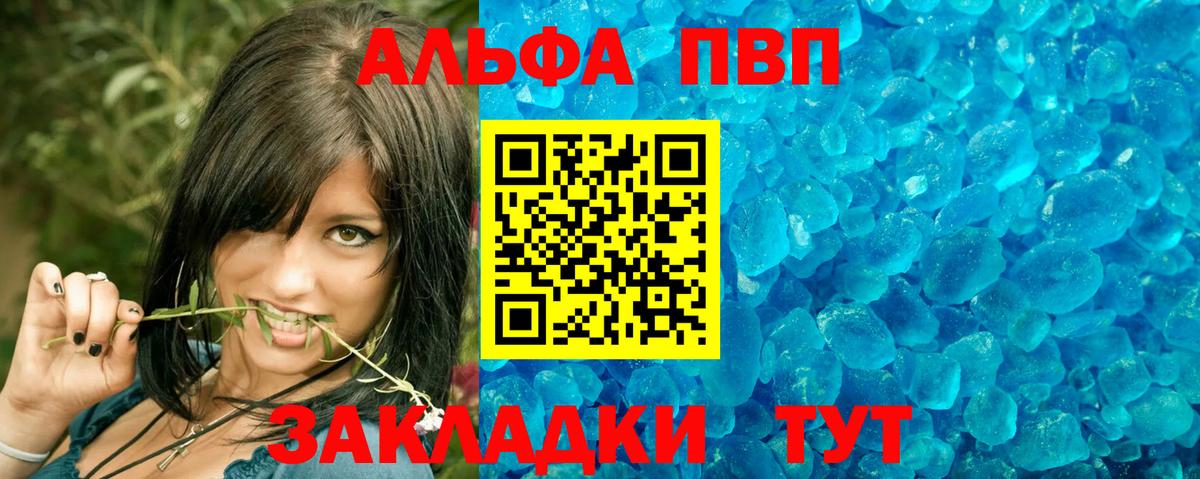 Alpha-PVP  Вход с VPN  Можайск  Alfa_PVP СК  APVP Соль  Альфа ПВП VHQ 