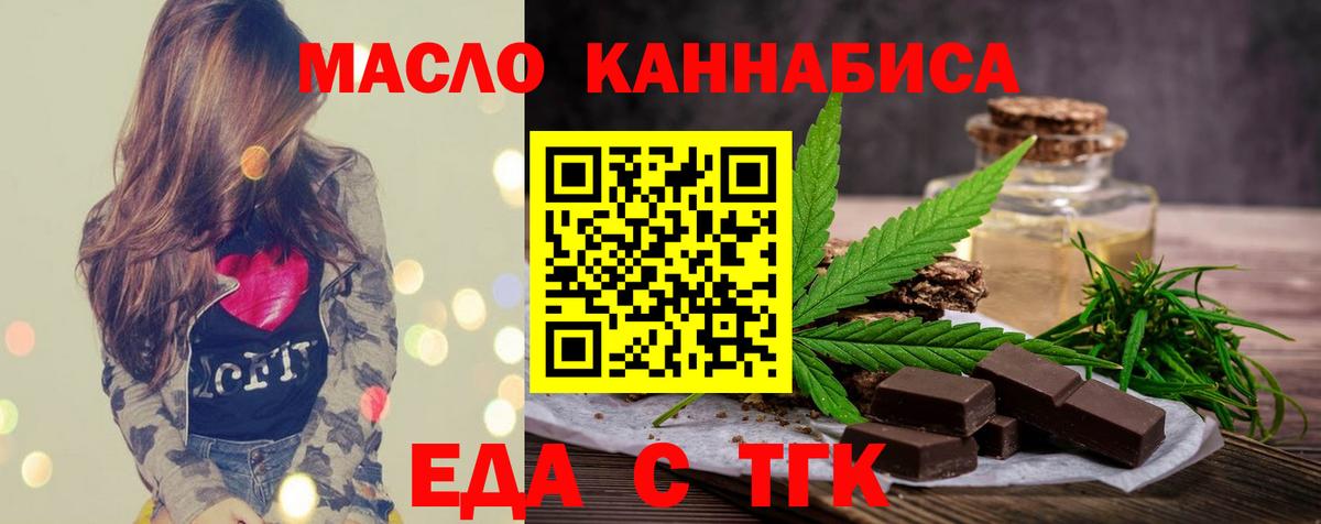 Cannafood конопля  Вход с VPN  Можайск 