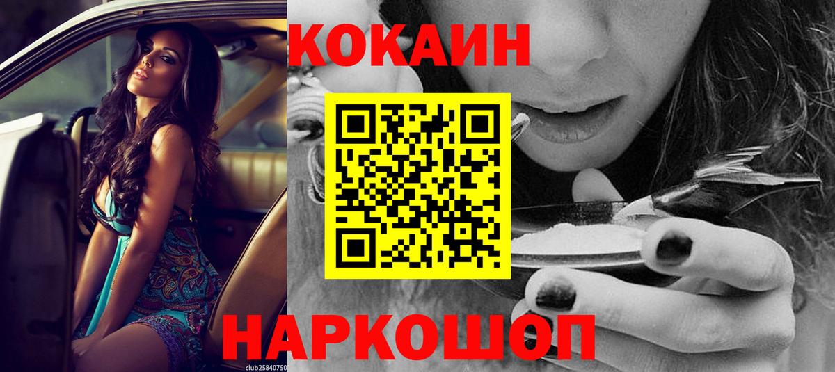 COCAIN VHQ  Вход с VPN  COCAIN Перу  Можайск 