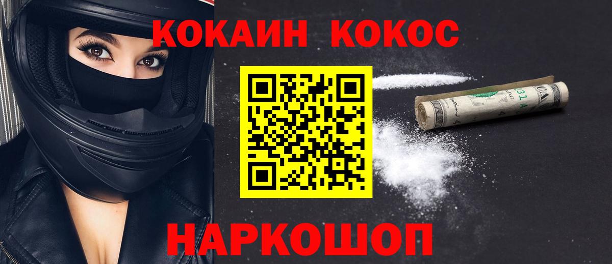 Cocaine FishScale Можайск