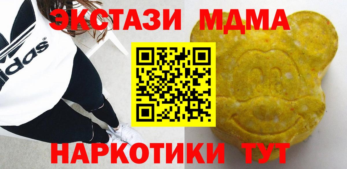 Экстази  ЭКСТАЗИ mix  Вход с VPN  ЭКСТАЗИ таблы  Можайск 