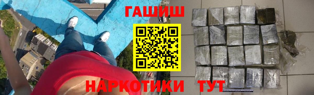 ГАШ гарик  Гашиш 40% ТГК  Можайск  Вход с VPN 