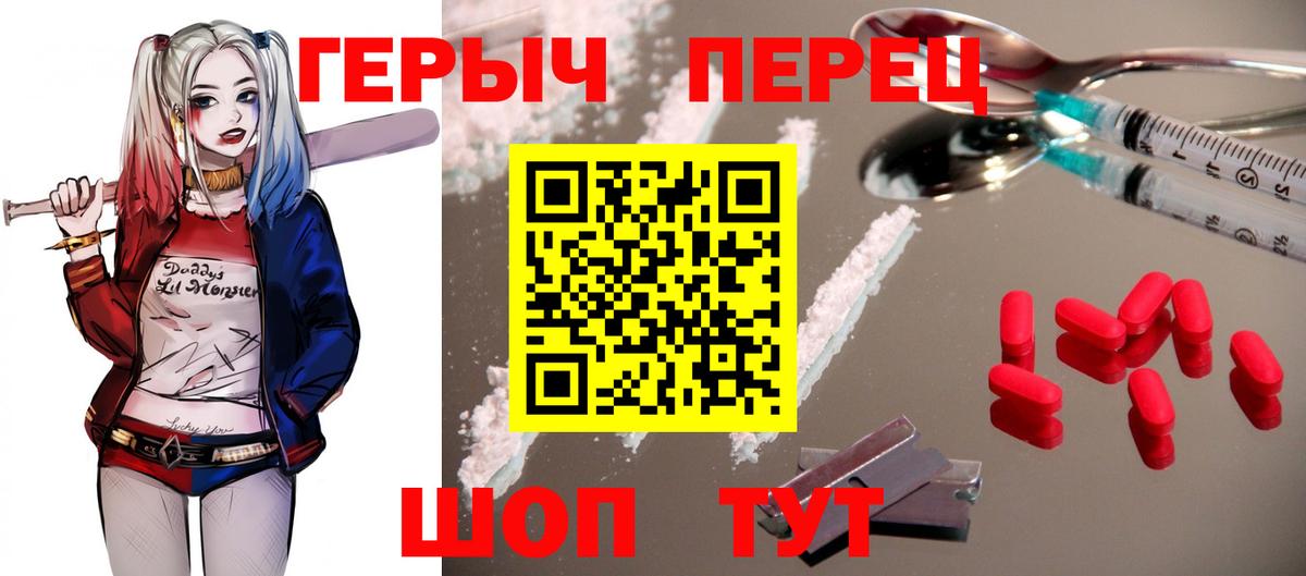 ГЕРОИН Heroin  Вход с VPN  Можайск 