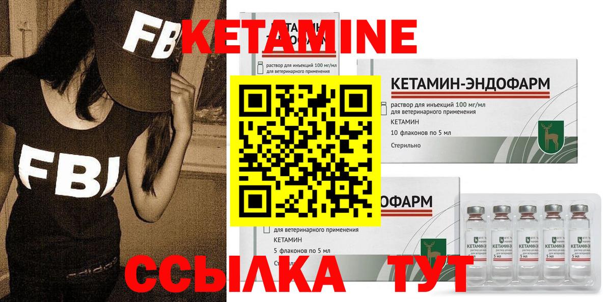 Кетамин VHQ  hydra ссылки  Можайск  Вход с VPN 