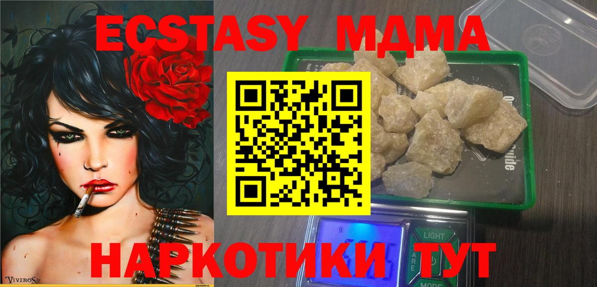 Можайск  MDMA Molly  МДМА crystal  Вход с VPN 