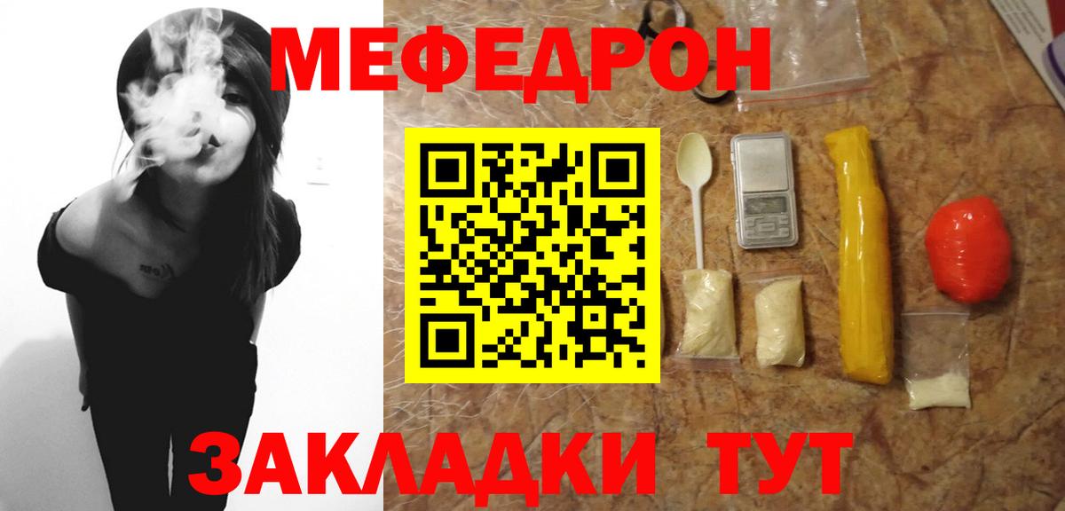 Меф мяу мяу кристаллы Можайск