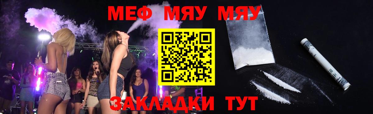 Можайск  Мефедрон mephedrone  МЯУ-МЯУ  Вход с VPN 