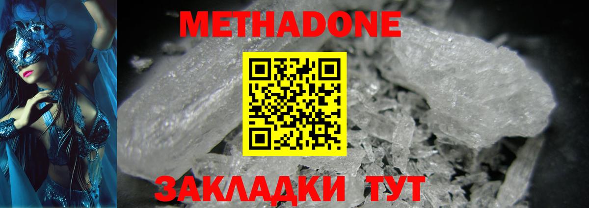 Можайск  МЕТАДОН мёд  Вход с VPN  МЕТАДОН мёд 