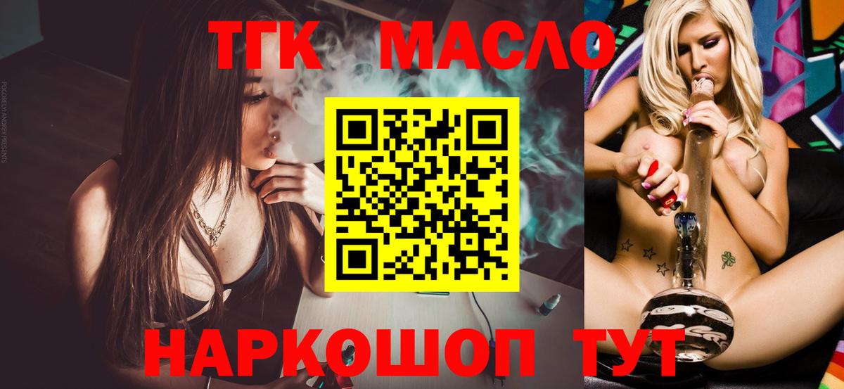 Можайск  Дистиллят ТГК гашишное масло  Вход с VPN  что такое наркотик  ТГК THC oil 